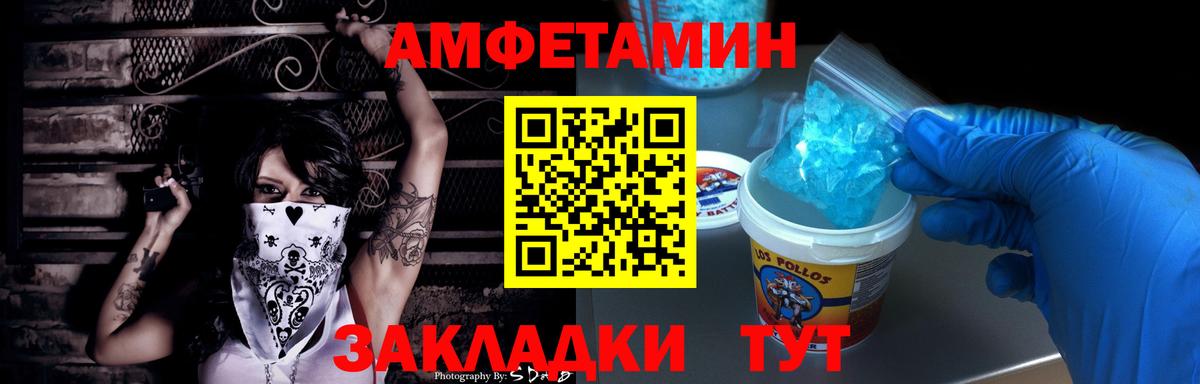 Амфетамин 97%  Вход с VPN  АМФЕТАМИН  Рассказово 