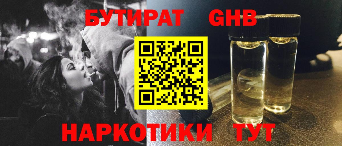 Бутират оксана Рассказово