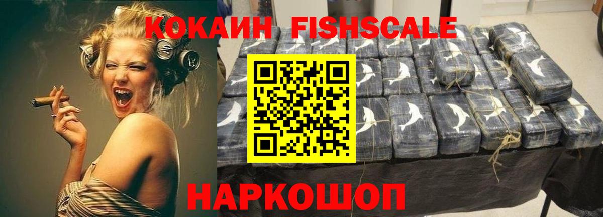 Рассказово  COCAIN 97%  Вход с VPN 