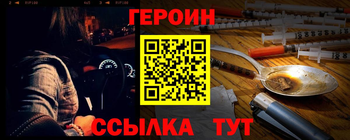 Героин афганец Рассказово