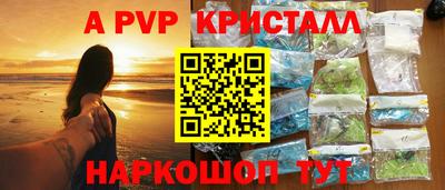 ALPHA-PVP Пыть-Ях