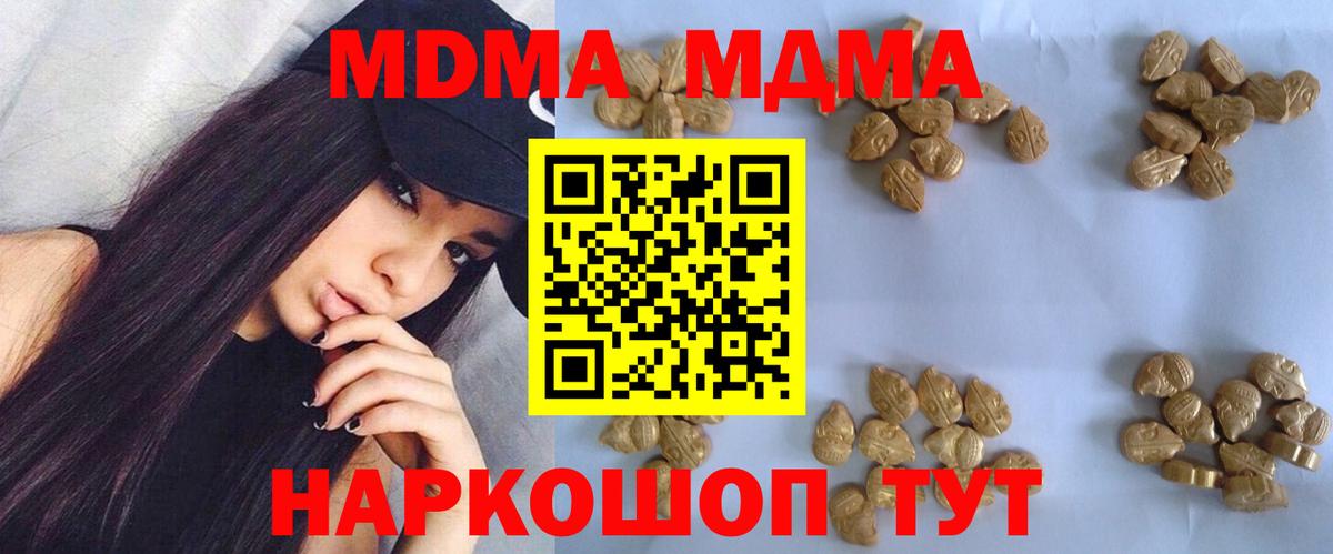 МДМА Molly  Вход с VPN  MDMA  Рассказово  МДМА кристаллы 