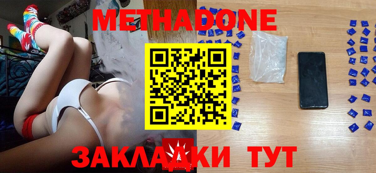 МЕТАДОН мёд  Вход с VPN  МЕТАДОН белоснежный  Рассказово 