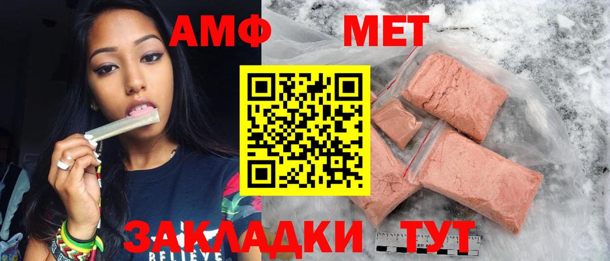 Метамфетамин винт Рассказово
