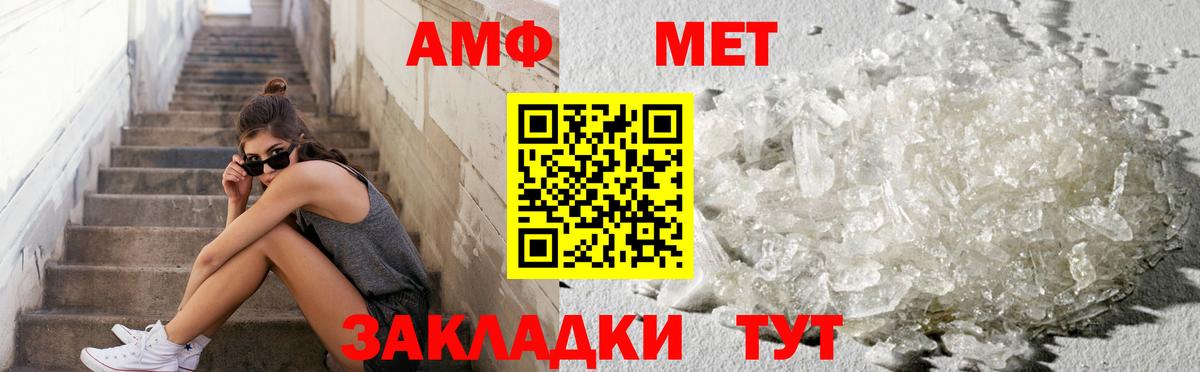 Метамфетамин кристалл  Метамфетамин кристалл  Вход с VPN  Рассказово 
