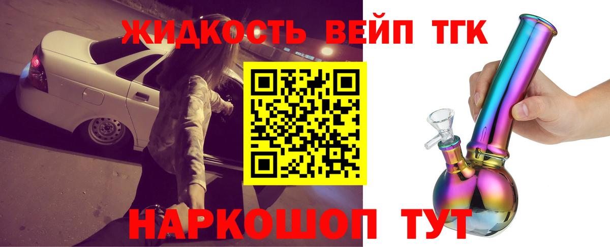 Рассказово  ТГК гашишное масло  Вход с VPN 
