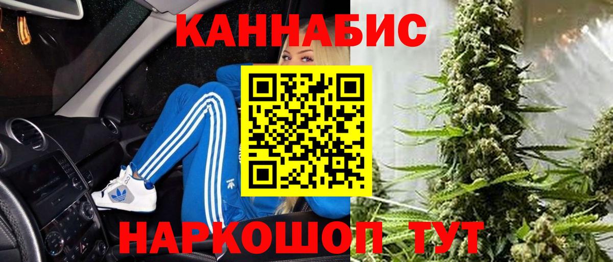 Марихуана Amnesia Рассказово